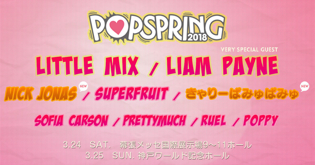 チケット | POPSPRING 2018