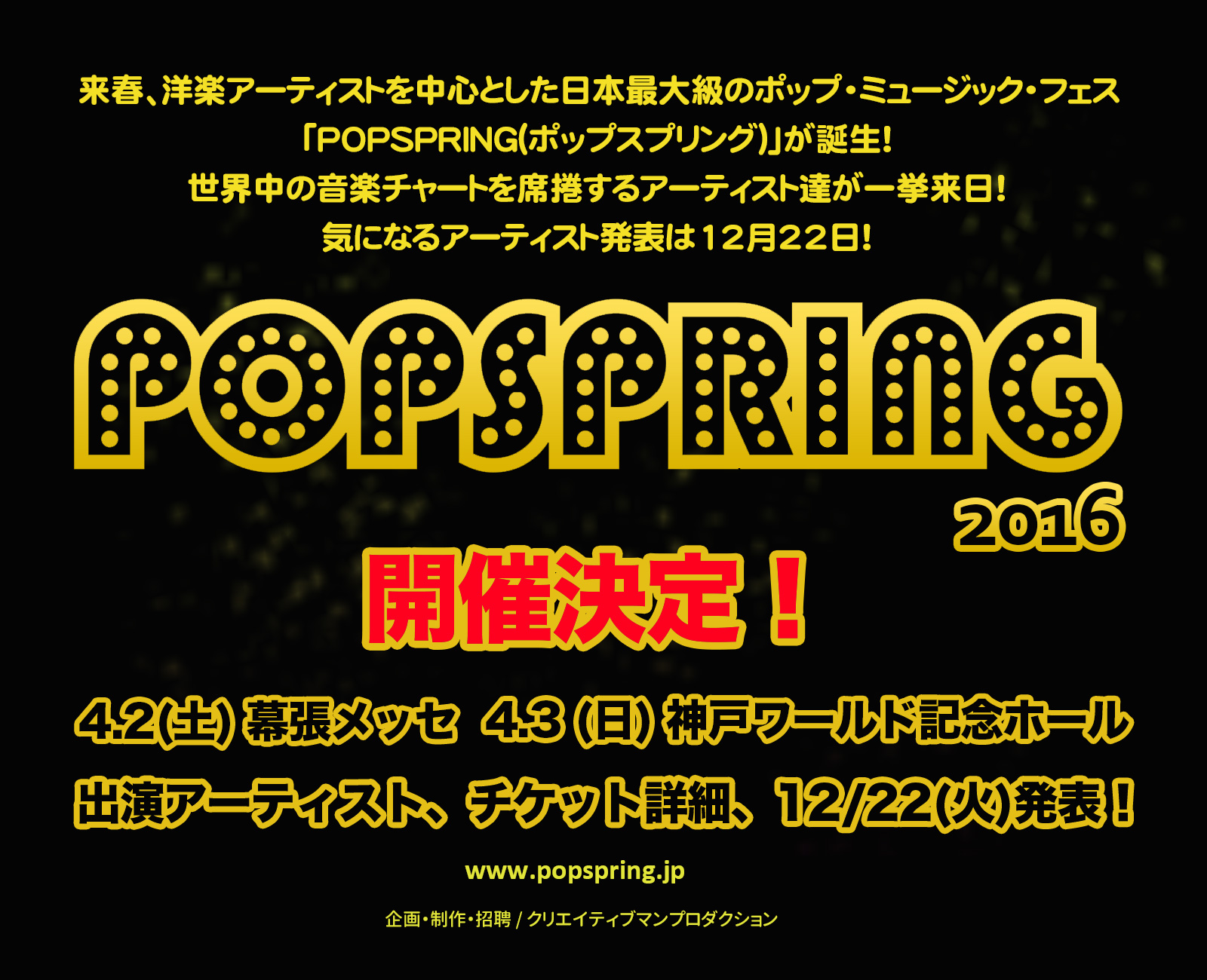 Popspringチケット+spbgp44.ru